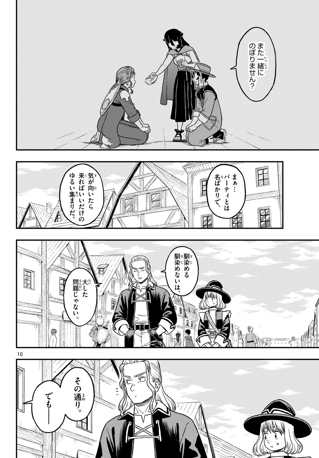 Read DRAGEMIS Chapter 31 [High Quality / Full] - Page 10 - nicomanga.com