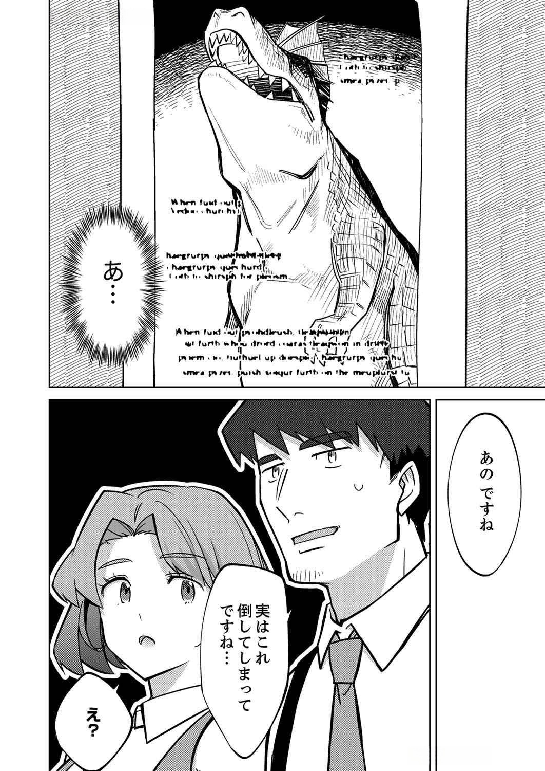 Read MISOJI WO KOETA OSSAN NO KIMAMA NA ISEKAI SLOW LIFE Chapter 3 [High Quality / Full] - Page 10 - nicomanga.net