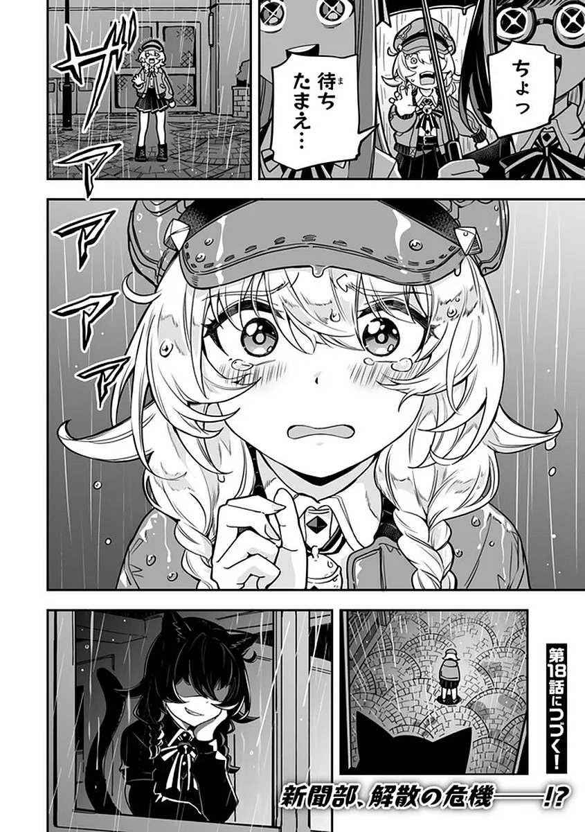 Read OCCULT TIMES! Chapter 17 [High Quality / Full] - Page 17 - nicomanga.net