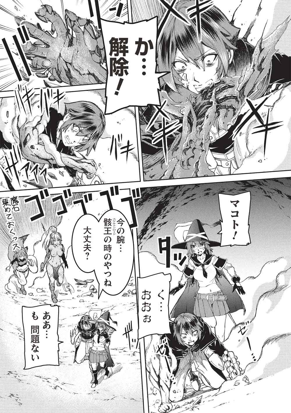 Read AROUND 40 OSSAN WA SLOW LIFE NO YUME WO MIRU KA? Chapter 34 [High Quality / Full] - Page 5 - nicomanga.net