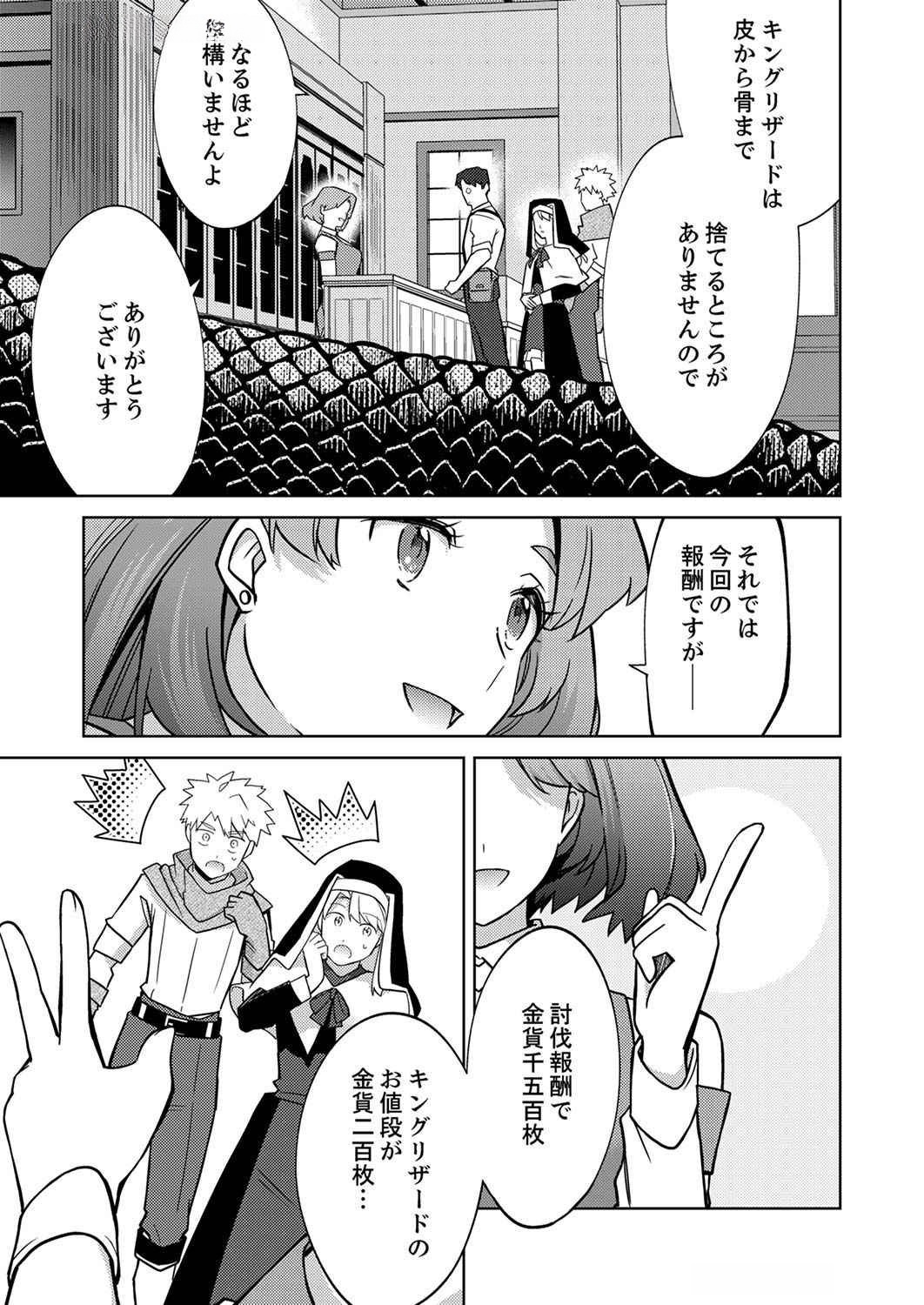 Read MISOJI WO KOETA OSSAN NO KIMAMA NA ISEKAI SLOW LIFE Chapter 3 [High Quality / Full] - Page 15 - nicomanga.net