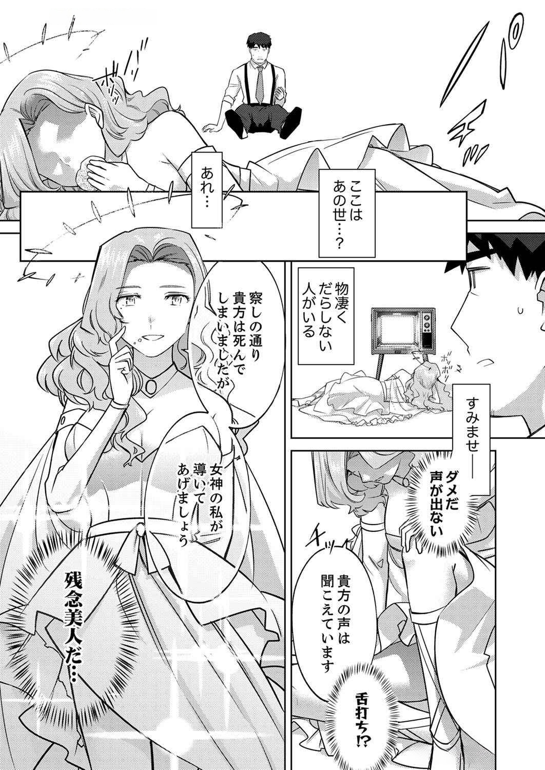 Read MISOJI WO KOETA OSSAN NO KIMAMA NA ISEKAI SLOW LIFE Chapter 1 [High Quality / Full] - Page 5 - nicomanga.net
