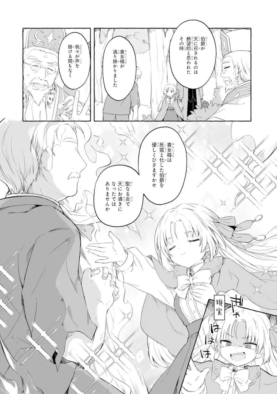 Read YAMIUCHI REIJOU WA MAOU NO MUSUME ALICE NI TENSEI SHITA NO DE OUTO DE ANYAKU SURU KOTO NI SHIMASHITA Chapter 1 [High Quality / Full] - Page 48 - nicomanga.net