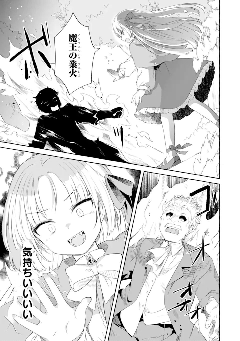 Read YAMIUCHI REIJOU WA MAOU NO MUSUME ALICE NI TENSEI SHITA NO DE OUTO DE ANYAKU SURU KOTO NI SHIMASHITA Chapter 1 [High Quality / Full] - Page 43 - nicomanga.net