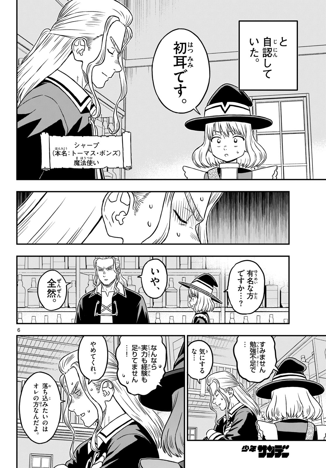 Read DRAGEMIS Chapter 31 [High Quality / Full] - Page 6 - nicomanga.com