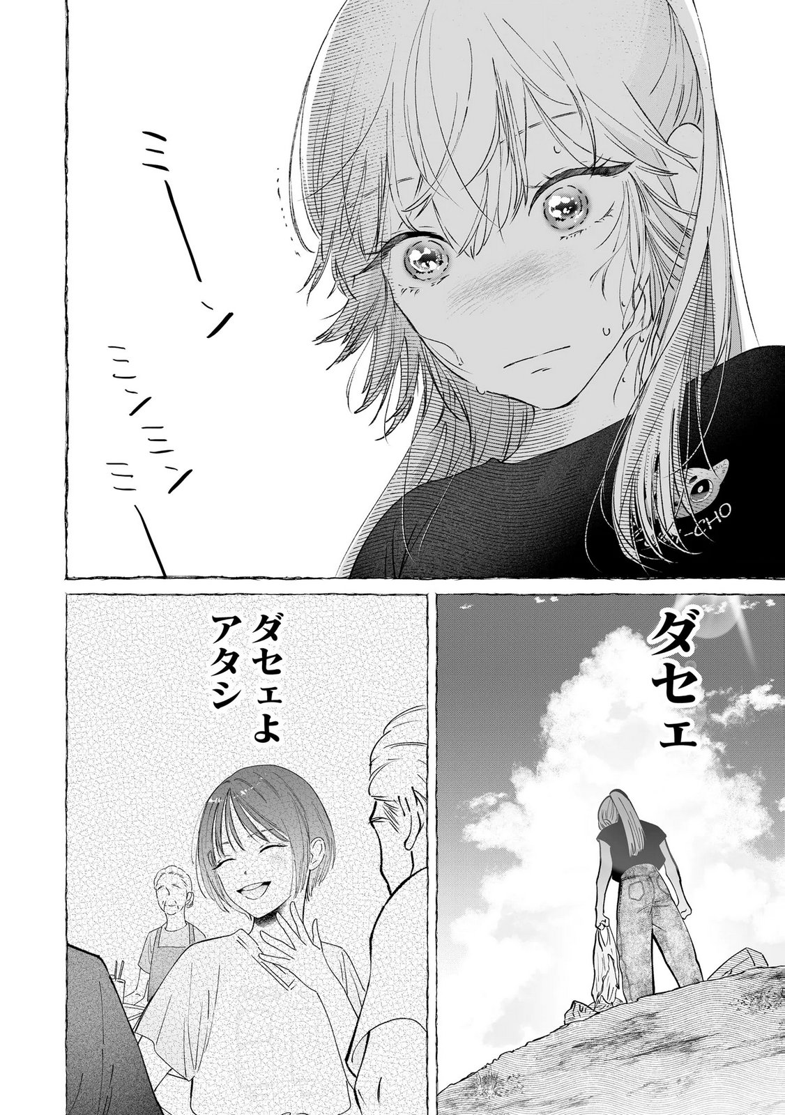 Read CHUUZAI-SAN TO WATASHI Chapter 5 [High Quality / Full] - Page 22 - nicomanga.net