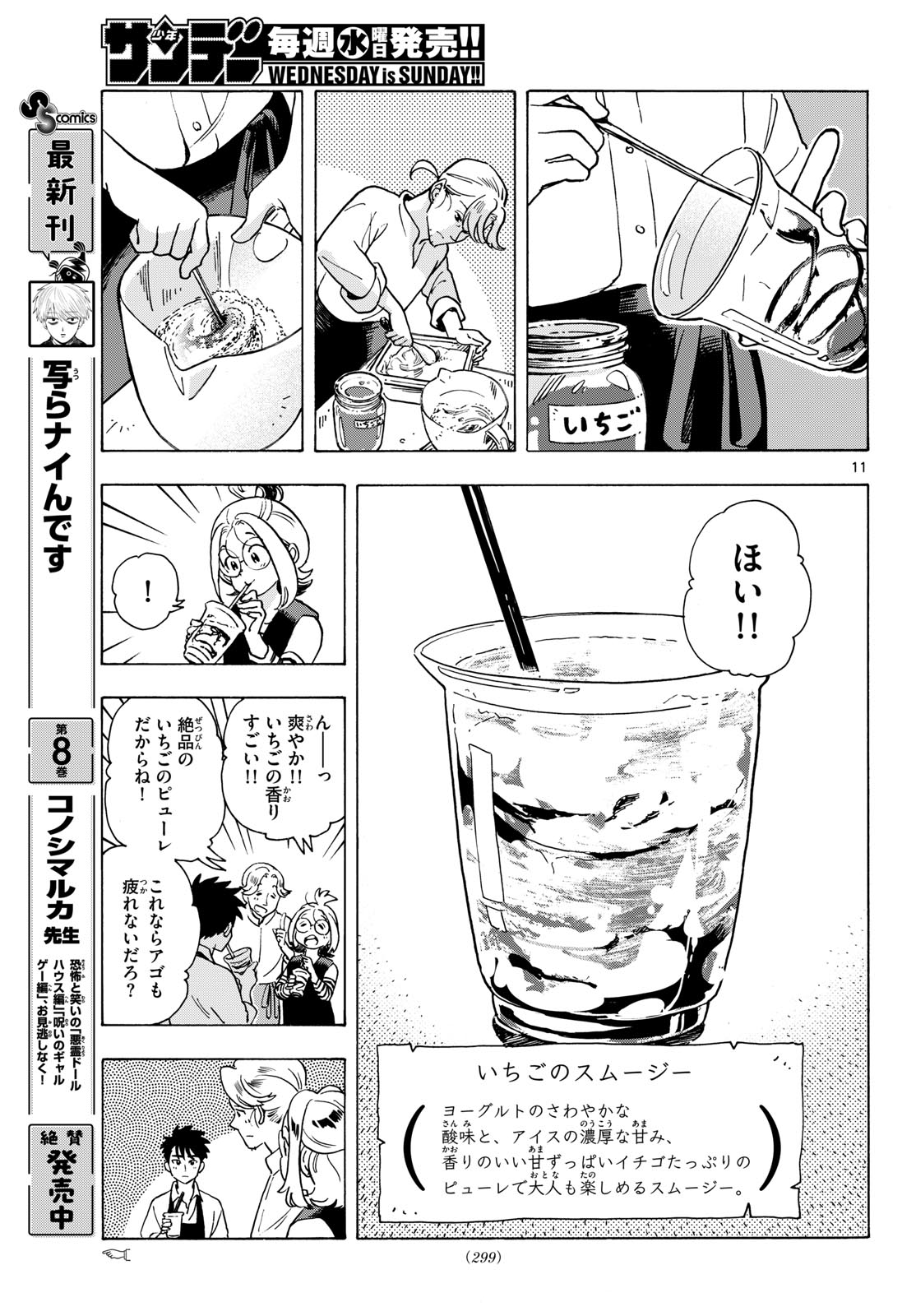 Read KIMI WA AKEBOSHI Chapter 12 [High Quality / Full] - Page 11 - nicomanga.net