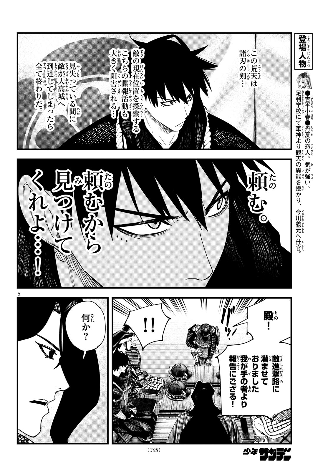 Read A GA KIMI CHIRURAMU Chapter 26 [High Quality / Full] - Page 5 - nicomanga.com