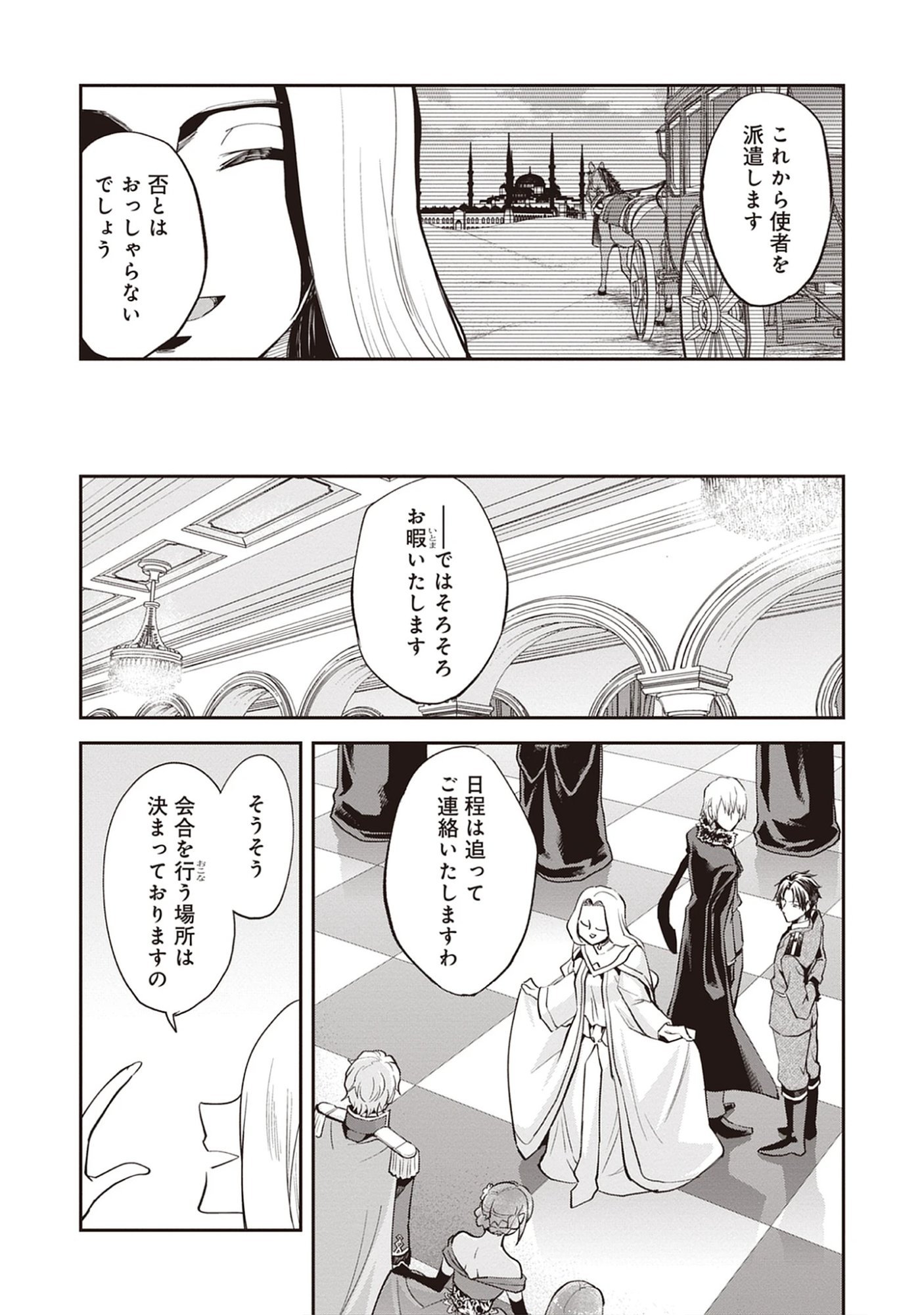 Read The 100th Time’s the Charm: She Was Executed 99 Times, So How Did She Unlock “Super Love” Mode?! - Raw Chapter 27.1 [High Quality / Full] - Page 17 - nicomanga.net
