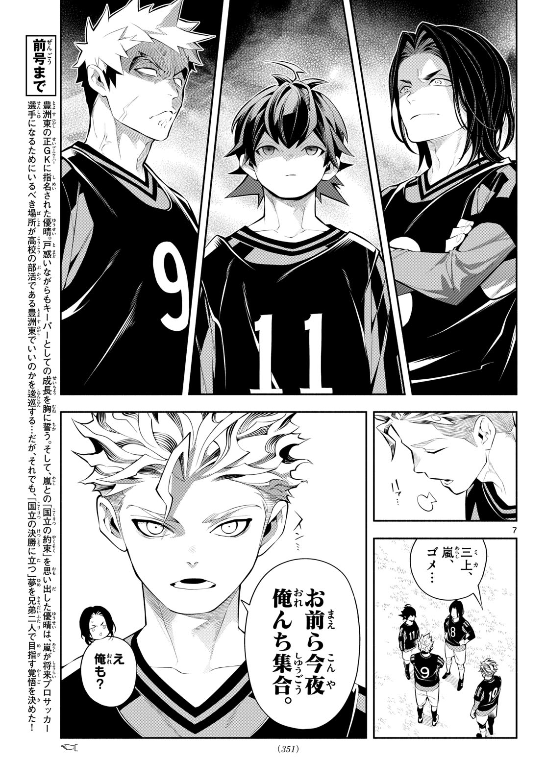 Read PARADON Chapter 12 [High Quality / Full] - Page 7 - nicomanga.net
