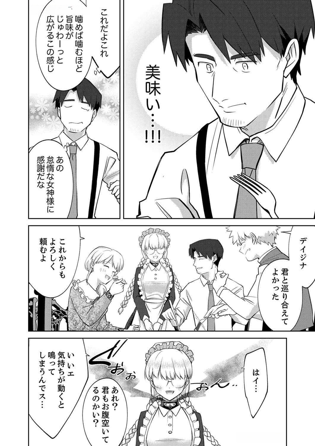 Read MISOJI WO KOETA OSSAN NO KIMAMA NA ISEKAI SLOW LIFE Chapter 5 [High Quality / Full] - Page 8 - nicomanga.net