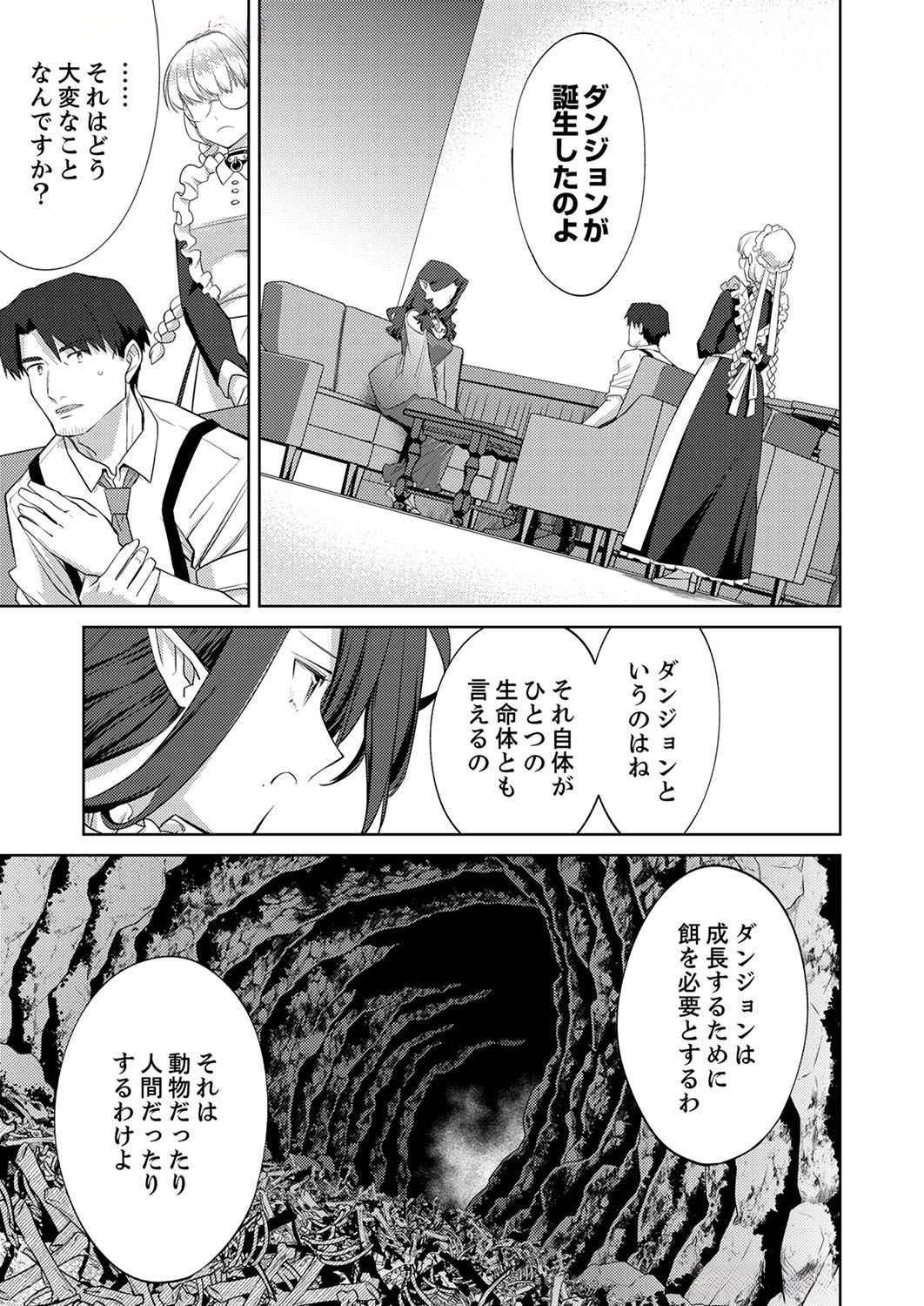 Read MISOJI WO KOETA OSSAN NO KIMAMA NA ISEKAI SLOW LIFE Chapter 5 [High Quality / Full] - Page 23 - nicomanga.net