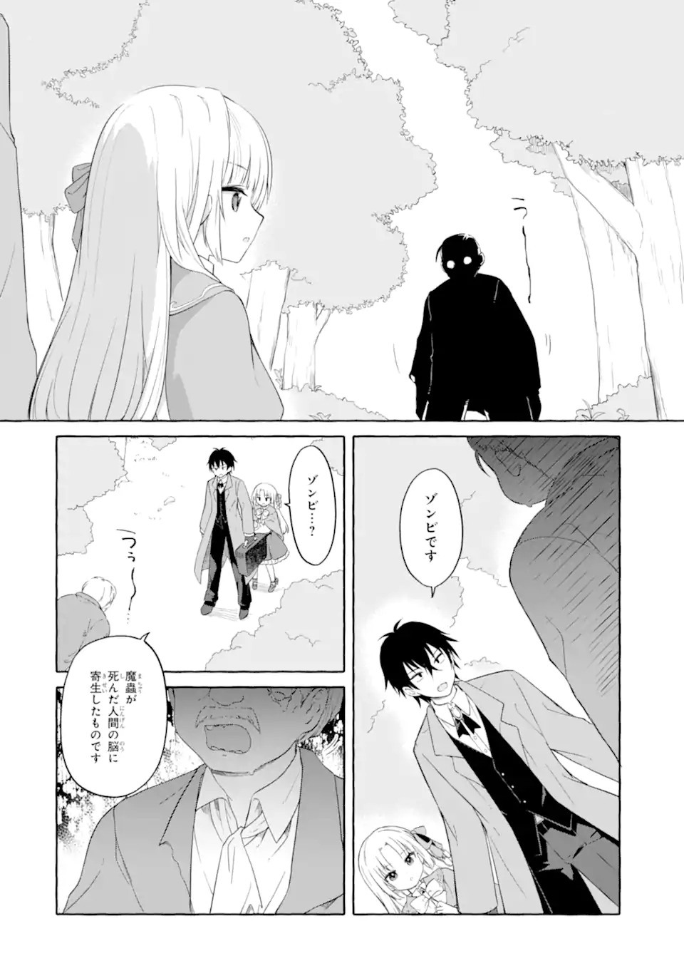 Read YAMIUCHI REIJOU WA MAOU NO MUSUME ALICE NI TENSEI SHITA NO DE OUTO DE ANYAKU SURU KOTO NI SHIMASHITA Chapter 1 [High Quality / Full] - Page 38 - nicomanga.net