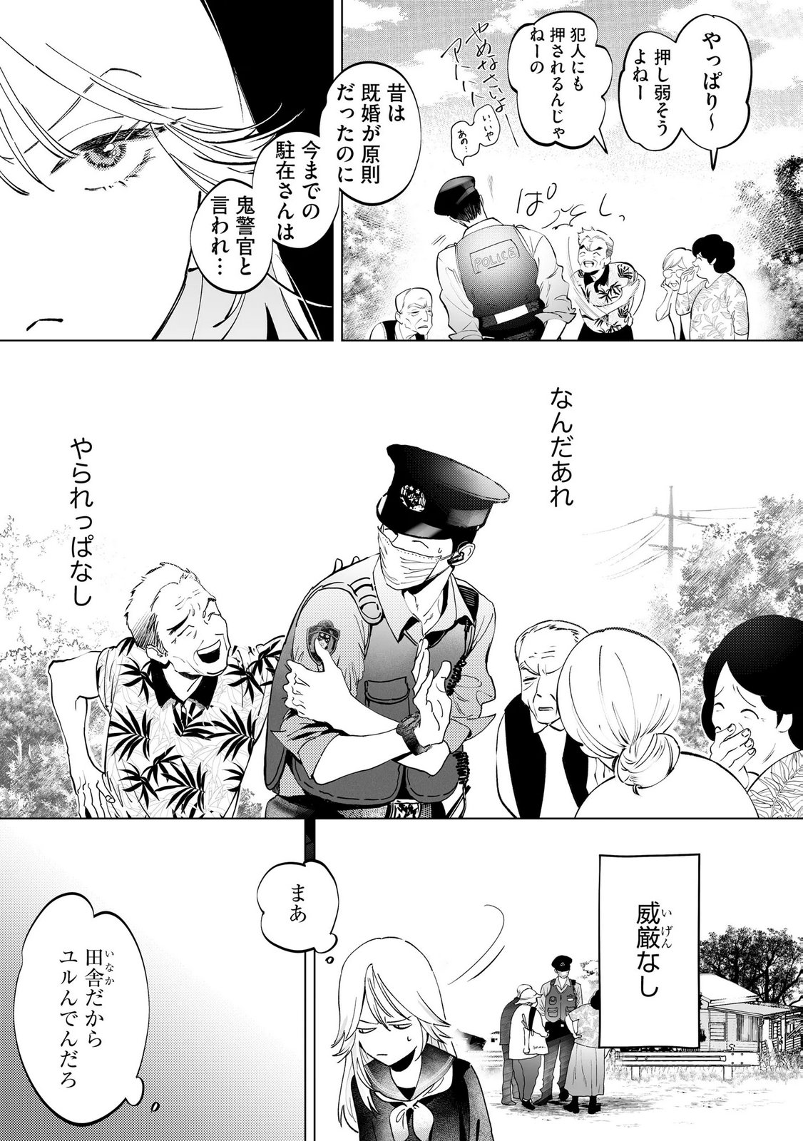 Read CHUUZAI-SAN TO WATASHI Chapter 1 [High Quality / Full] - Page 9 - nicomanga.net