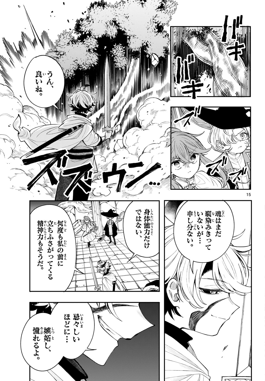 Read KAITEN NO ALBUS Chapter 89 [High Quality / Full] - Page 15 - nicomanga.net