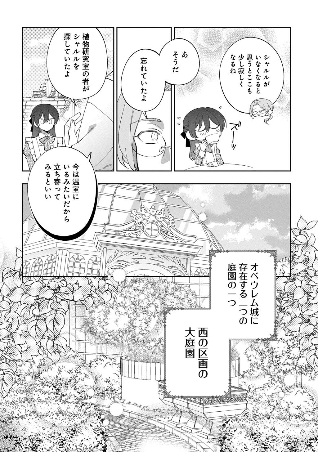 Read NOU ARU JIMIHIME WA SHOUTAI WO KAKUSU Chapter 1 [High Quality / Full] - Page 30 - nicomanga.net