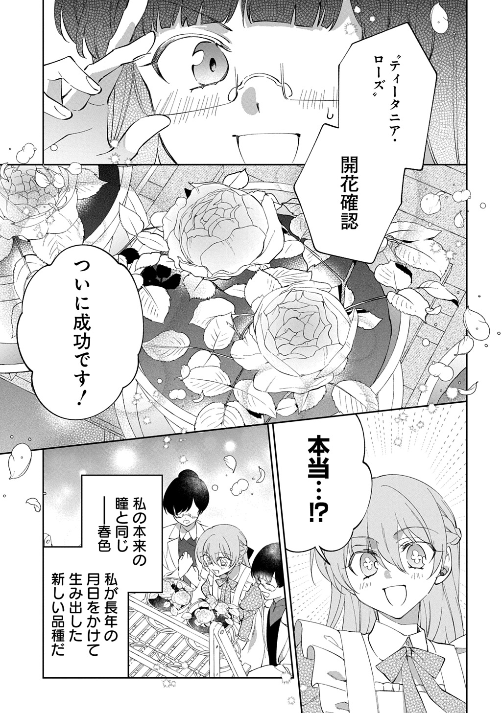 Read NOU ARU JIMIHIME WA SHOUTAI WO KAKUSU Chapter 1 [High Quality / Full] - Page 45 - nicomanga.net