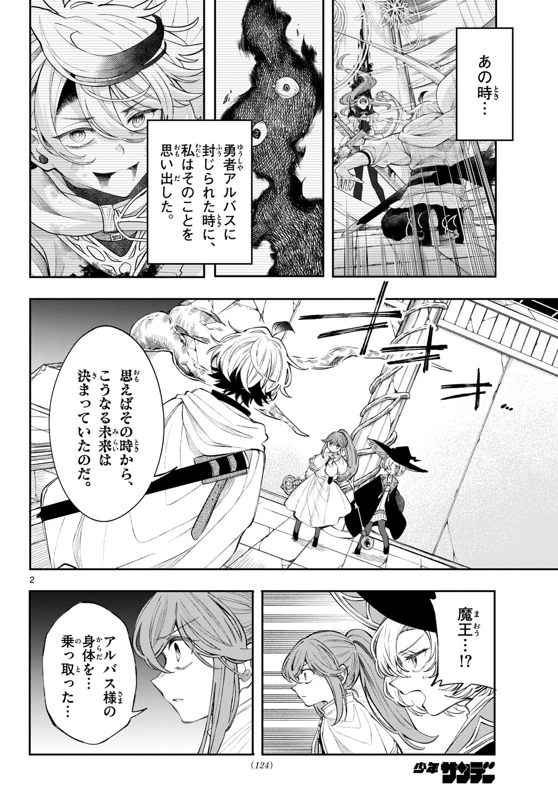 Read KAITEN NO ALBUS Chapter 89 [High Quality / Full] - Page 2 - nicomanga.net