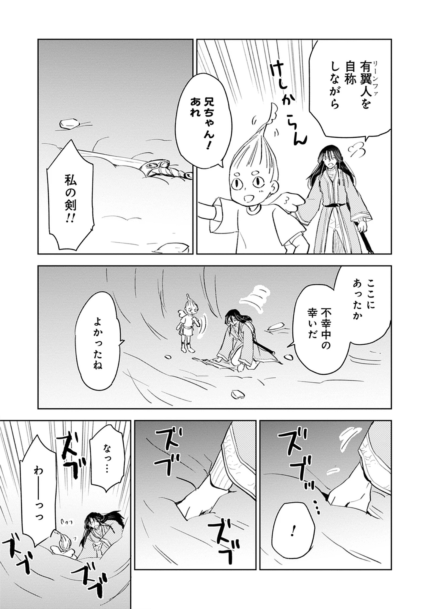 Read Oukoku No Kagi Chapter 4.2 [High Quality / Full] - Page 9 - nicomanga.net