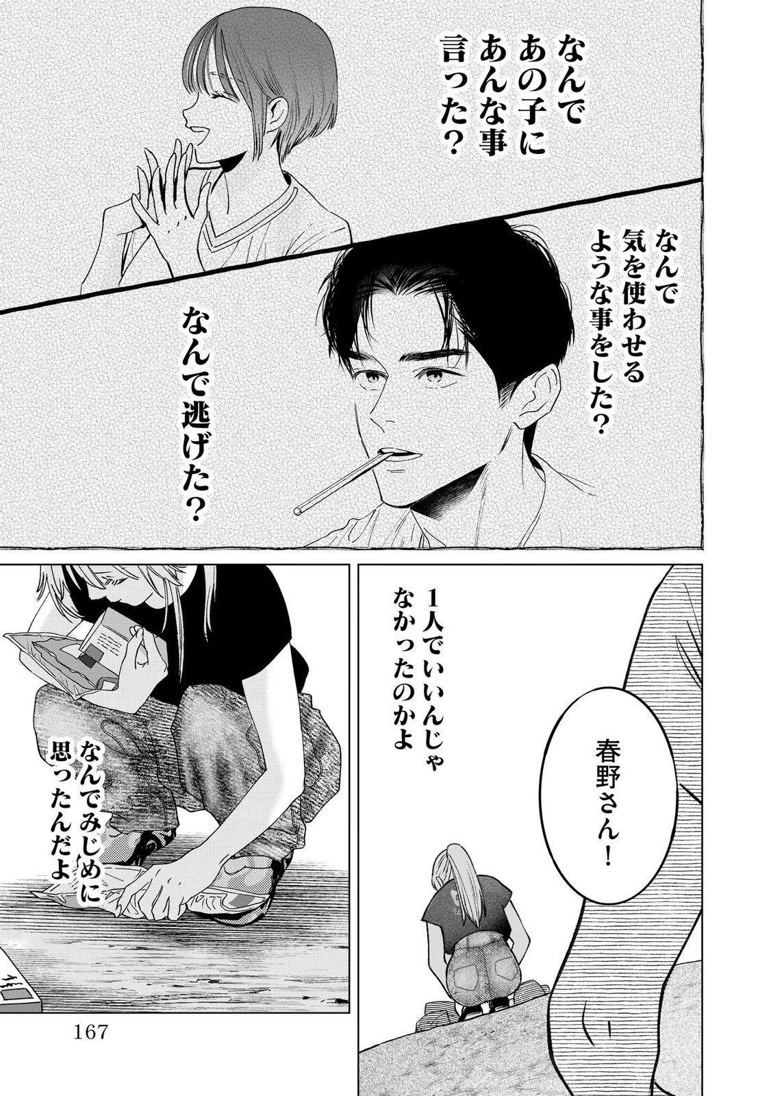 Read CHUUZAI-SAN TO WATASHI Chapter 5 [High Quality / Full] - Page 23 - nicomanga.net