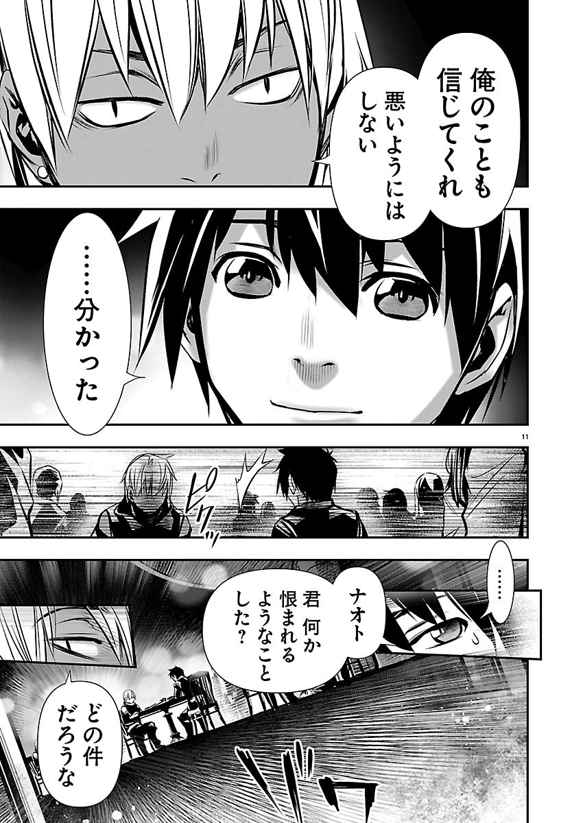 Read ISEKAI NTR - SHINYUU NO ONNA O SAIKYOU SKILL DE OTOSU HOUHOU Chapter 75 [High Quality / Full] - Page 11 - nicomanga.net