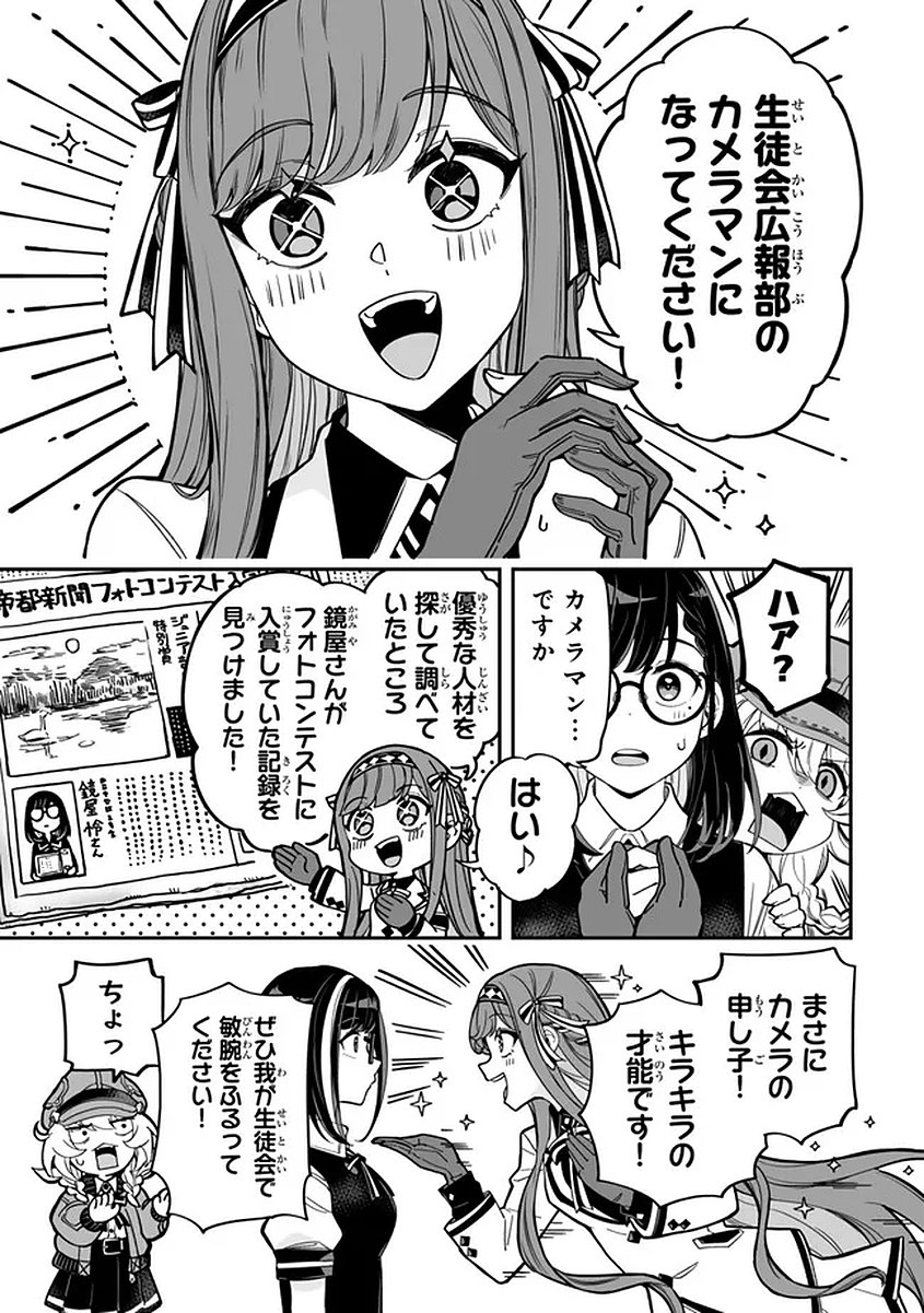 Read OCCULT TIMES! Chapter 17 [High Quality / Full] - Page 5 - nicomanga.net