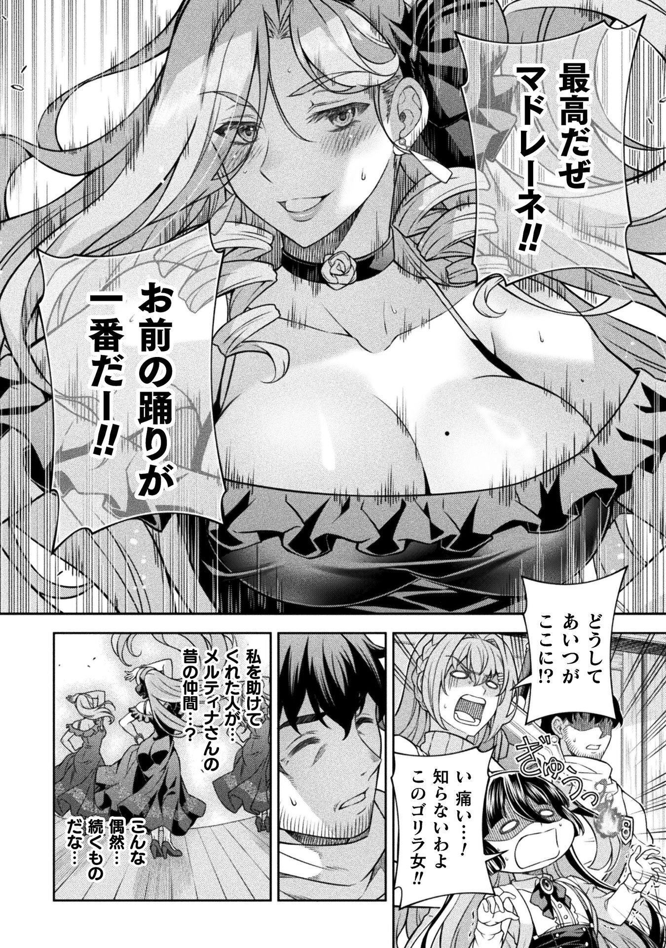 Read ATM OJISAN - ISEKAI DE MOTE-KI GA TOMARANAI! Chapter 16 [High Quality / Full] - Page 2 - nicomanga.net