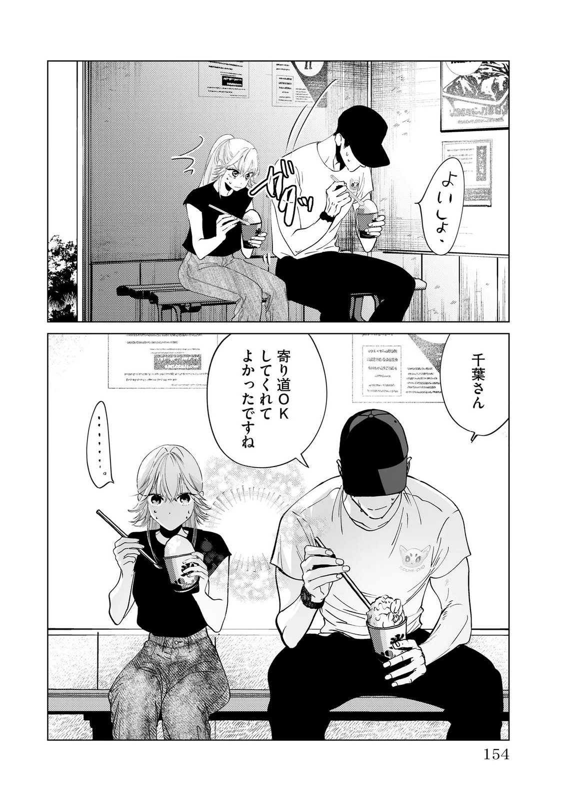 Read CHUUZAI-SAN TO WATASHI Chapter 5 [High Quality / Full] - Page 10 - nicomanga.net
