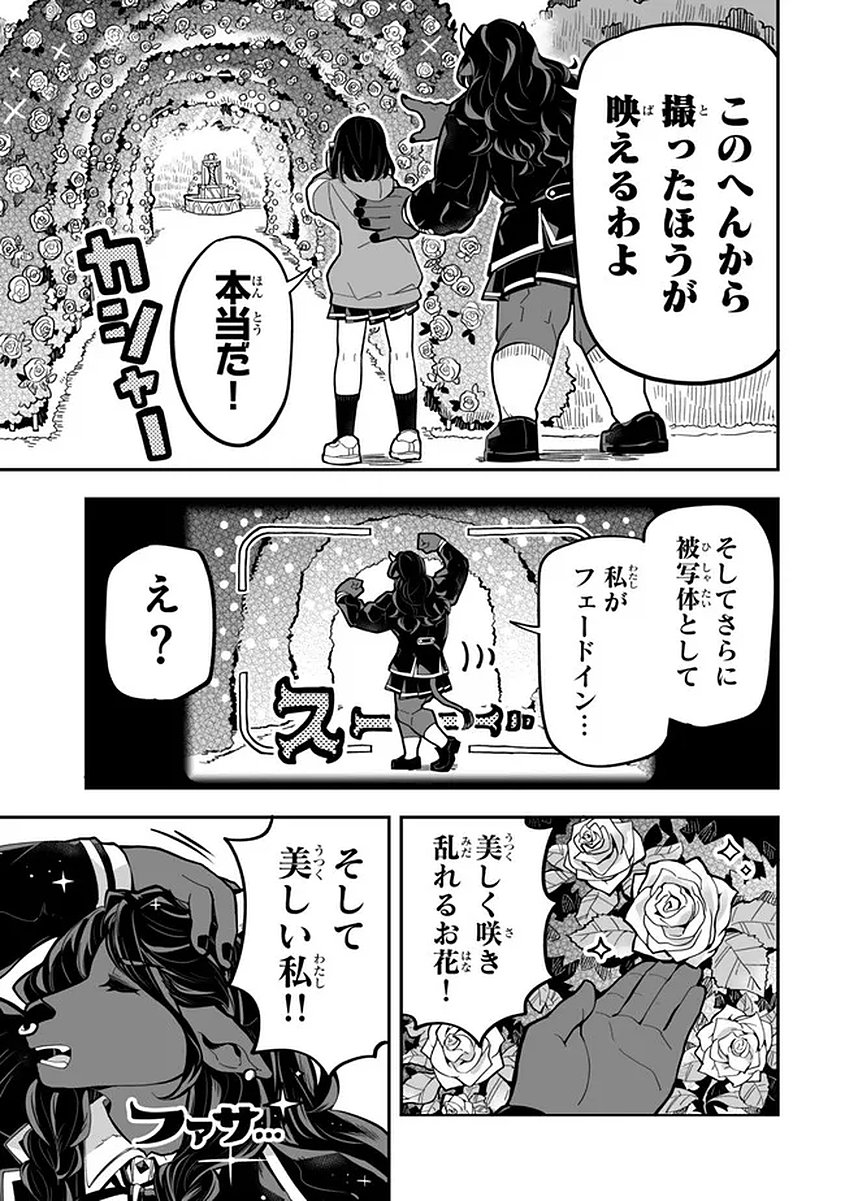 Read OCCULT TIMES! Chapter 20 [High Quality / Full] - Page 13 - nicomanga.net