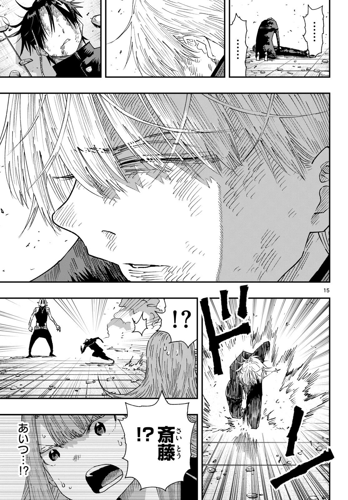 Read PARASHOPPERS Chapter 63 [High Quality / Full] - Page 15 - nicomanga.net