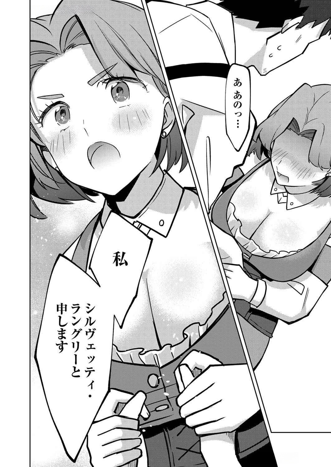 Read MISOJI WO KOETA OSSAN NO KIMAMA NA ISEKAI SLOW LIFE Chapter 3 [High Quality / Full] - Page 22 - nicomanga.net