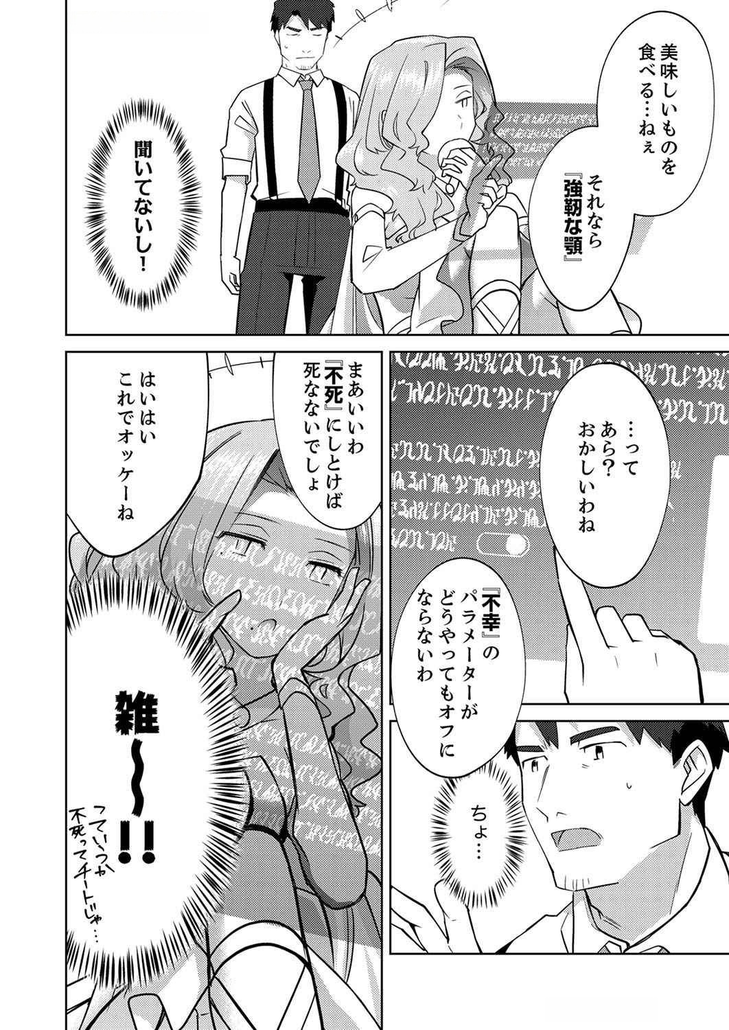 Read MISOJI WO KOETA OSSAN NO KIMAMA NA ISEKAI SLOW LIFE Chapter 1 [High Quality / Full] - Page 8 - nicomanga.net