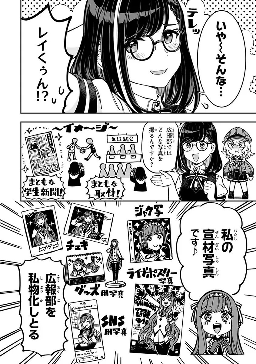 Read OCCULT TIMES! Chapter 17 [High Quality / Full] - Page 6 - nicomanga.net