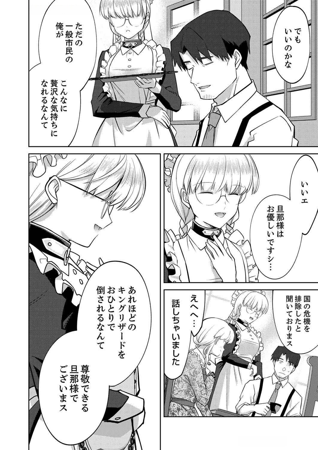 Read MISOJI WO KOETA OSSAN NO KIMAMA NA ISEKAI SLOW LIFE Chapter 5 [High Quality / Full] - Page 10 - nicomanga.net
