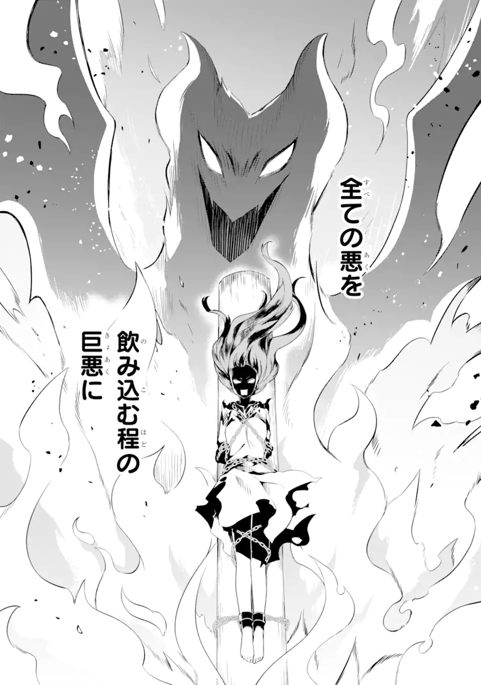 Read YAMIUCHI REIJOU WA MAOU NO MUSUME ALICE NI TENSEI SHITA NO DE OUTO DE ANYAKU SURU KOTO NI SHIMASHITA Chapter 1 [High Quality / Full] - Page 27 - nicomanga.net
