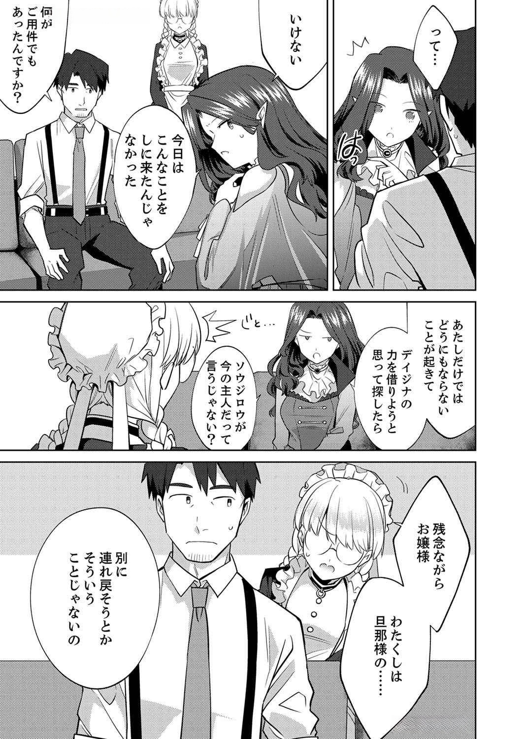 Read MISOJI WO KOETA OSSAN NO KIMAMA NA ISEKAI SLOW LIFE Chapter 5 [High Quality / Full] - Page 21 - nicomanga.net