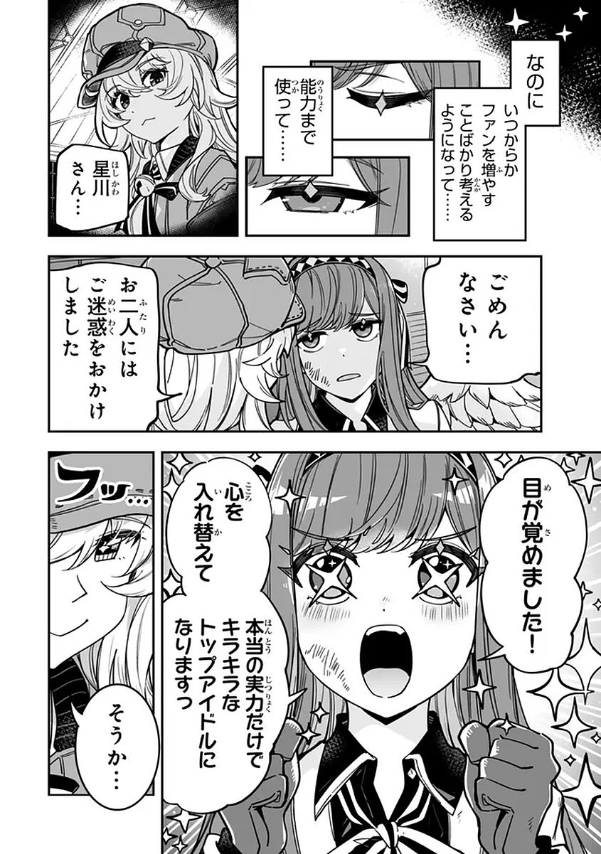 Read OCCULT TIMES! Chapter 18 [High Quality / Full] - Page 20 - nicomanga.net