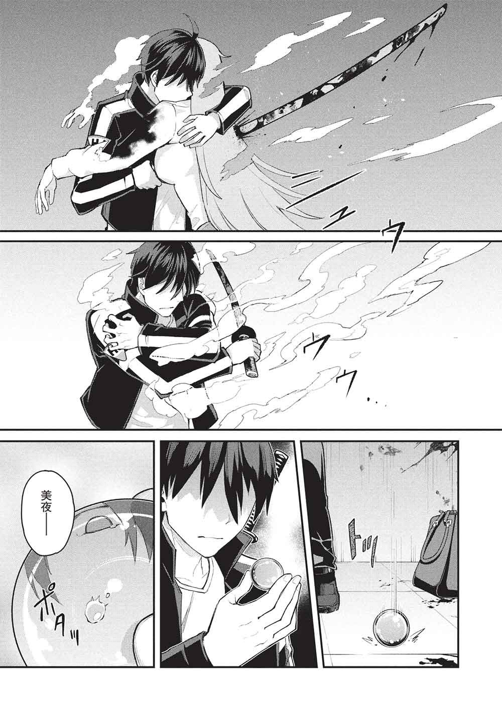 Read MUGEN MARYOKU NO ISEKAI KIKANSHA Chapter 3 [High Quality / Full] - Page 20 - nicomanga.net