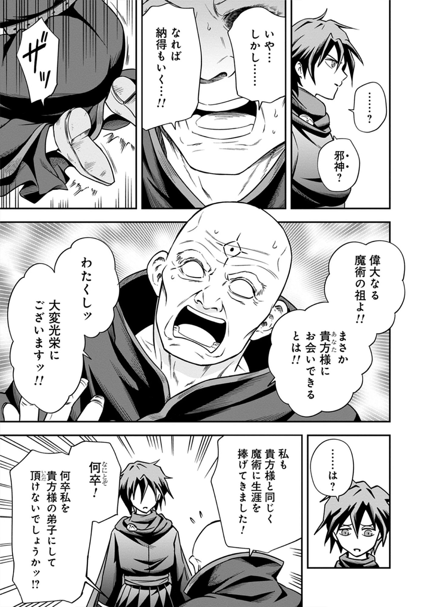 Read Majutsu no Hate wo Motomeru Dai Majutsushi: Madou wo Kiwameta Ore ga Sanhyakunengo no Gijutsu Kakushin wo Kitai Shite Tensei Shitara, Kanashiku Naruhodo Taika Shiteita...... Chapter 6.2 [High Quality / Full] - Page 9 - nicomanga.net