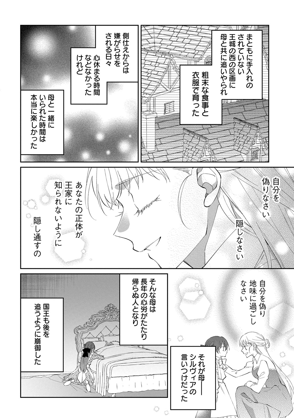 Read NOU ARU JIMIHIME WA SHOUTAI WO KAKUSU Chapter 1 [High Quality / Full] - Page 20 - nicomanga.net