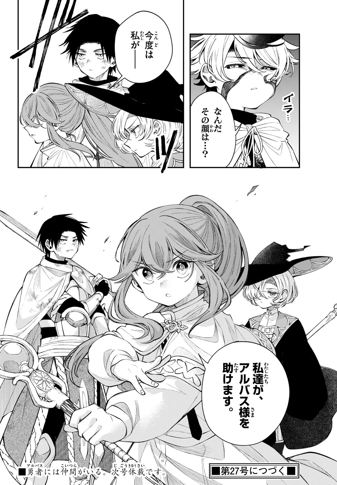 Read KAITEN NO ALBUS Chapter 89 [High Quality / Full] - Page 18 - nicomanga.net