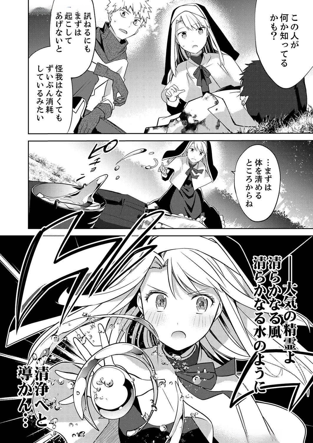 Read MISOJI WO KOETA OSSAN NO KIMAMA NA ISEKAI SLOW LIFE Chapter 1 [High Quality / Full] - Page 22 - nicomanga.net