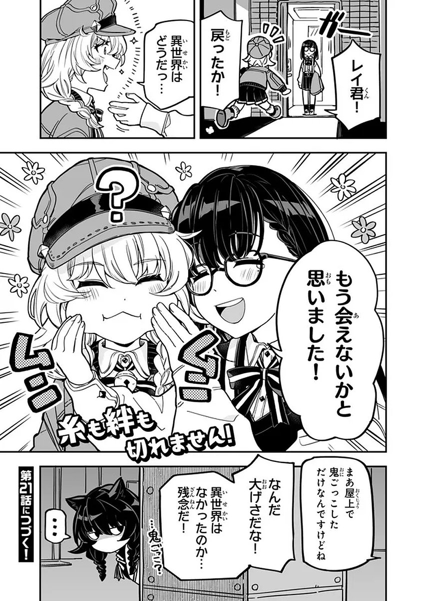 Read OCCULT TIMES! Chapter 20 [High Quality / Full] - Page 27 - nicomanga.net