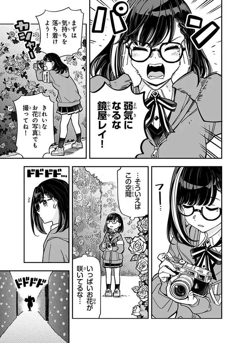 Read OCCULT TIMES! Chapter 20 [High Quality / Full] - Page 11 - nicomanga.net