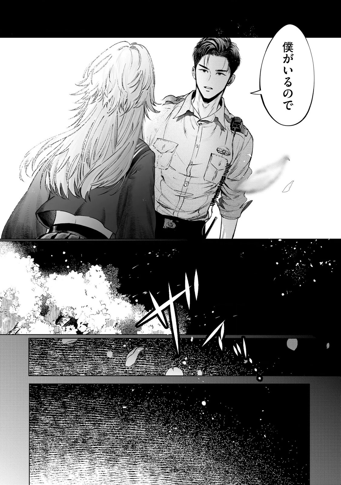 Read CHUUZAI-SAN TO WATASHI Chapter 1 [High Quality / Full] - Page 40 - nicomanga.net
