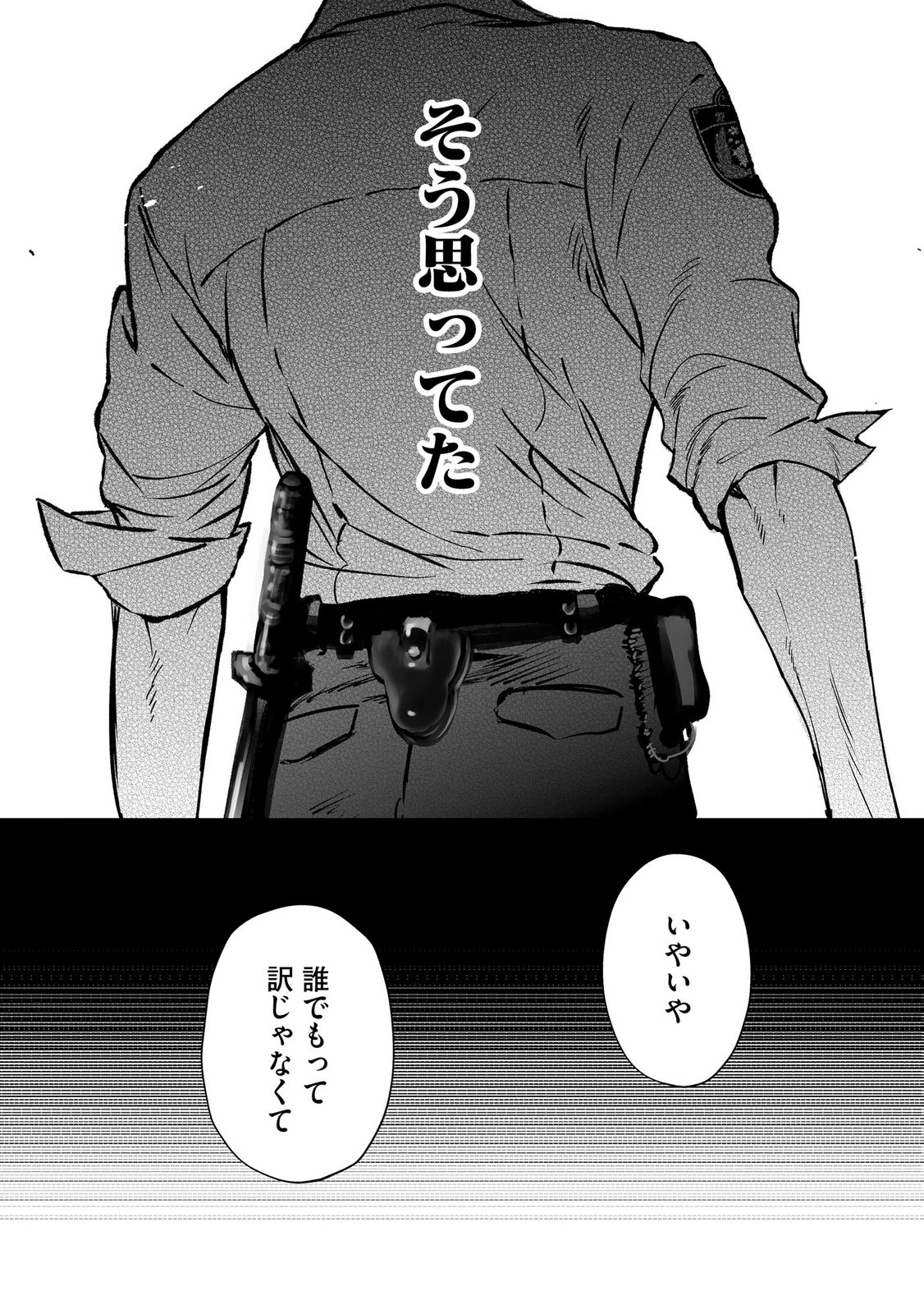 Read CHUUZAI-SAN TO WATASHI Chapter 1 [High Quality / Full] - Page 2 - nicomanga.net