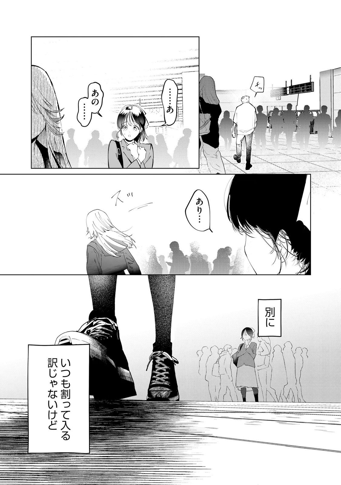 Read CHUUZAI-SAN TO WATASHI Chapter 1 [High Quality / Full] - Page 5 - nicomanga.net