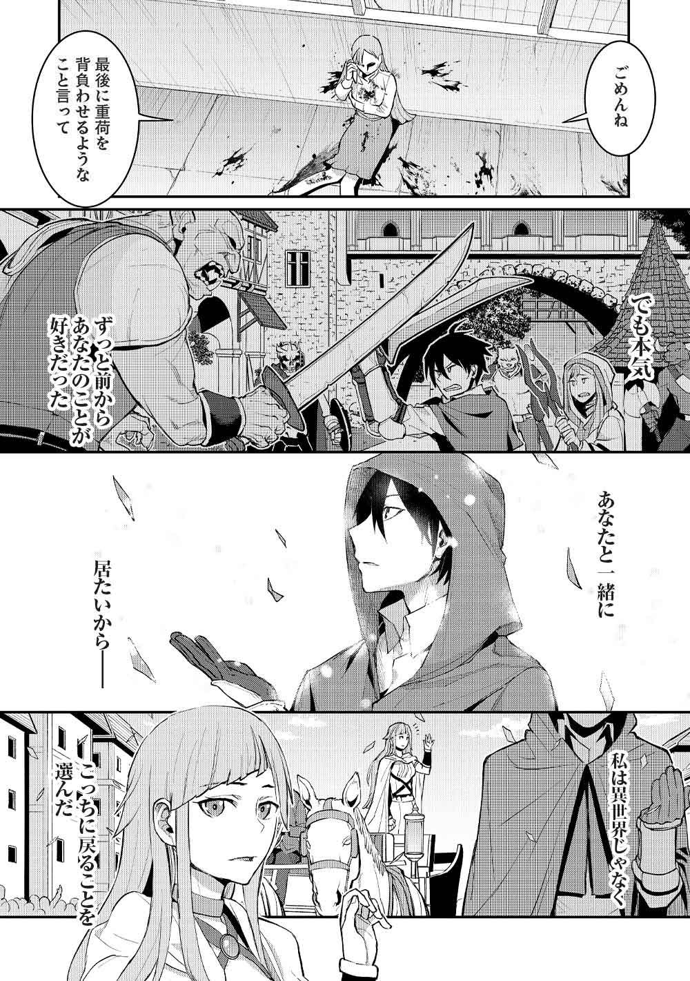 Read MUGEN MARYOKU NO ISEKAI KIKANSHA Chapter 3 [High Quality / Full] - Page 9 - nicomanga.net