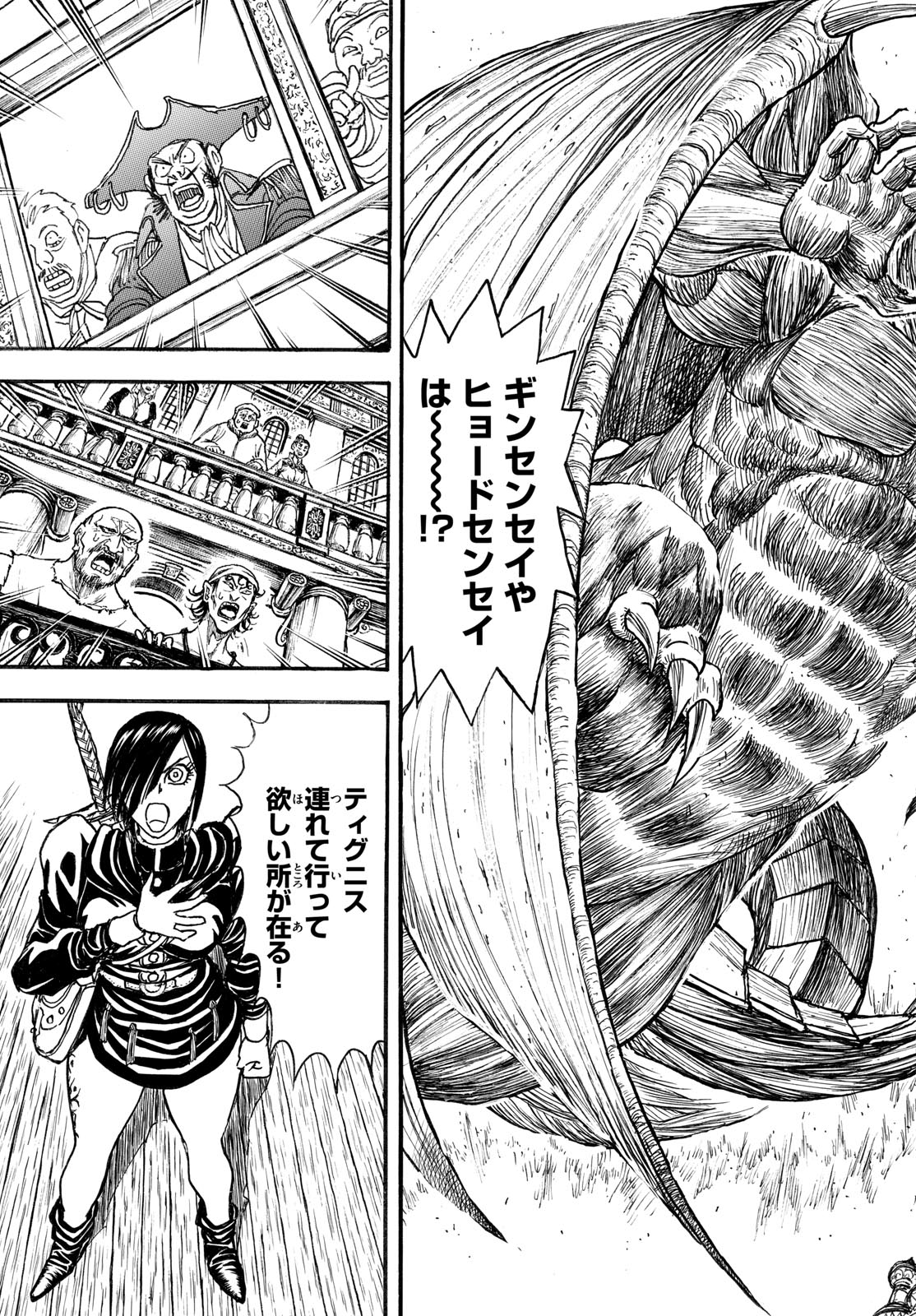 Read SILVER MOUNTAIN Chapter 44 [High Quality / Full] - Page 18 - nicomanga.net