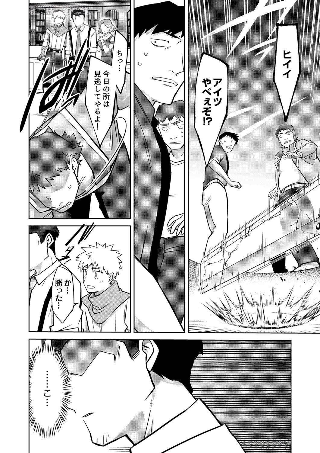 Read MISOJI WO KOETA OSSAN NO KIMAMA NA ISEKAI SLOW LIFE Chapter 3 [High Quality / Full] - Page 6 - nicomanga.net
